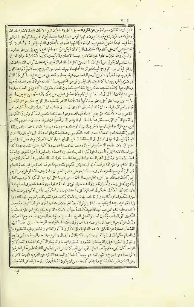 futmak.com - الصفحة 512 - من الجزء الثالث من طبعة بولاق الأولى